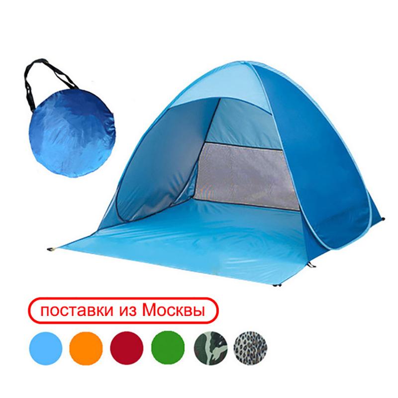 HUI LINGYANG Beach Tent Ultralight Folding  Pop Up Automatic Open  Family Tourist Fish Camping Anti-UV Fully Sun Shade